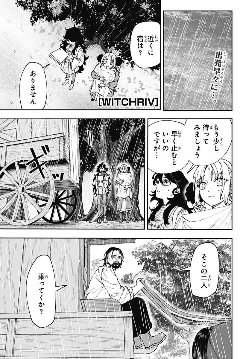 WITCHRIV Chap 8 - Next Chap 9
