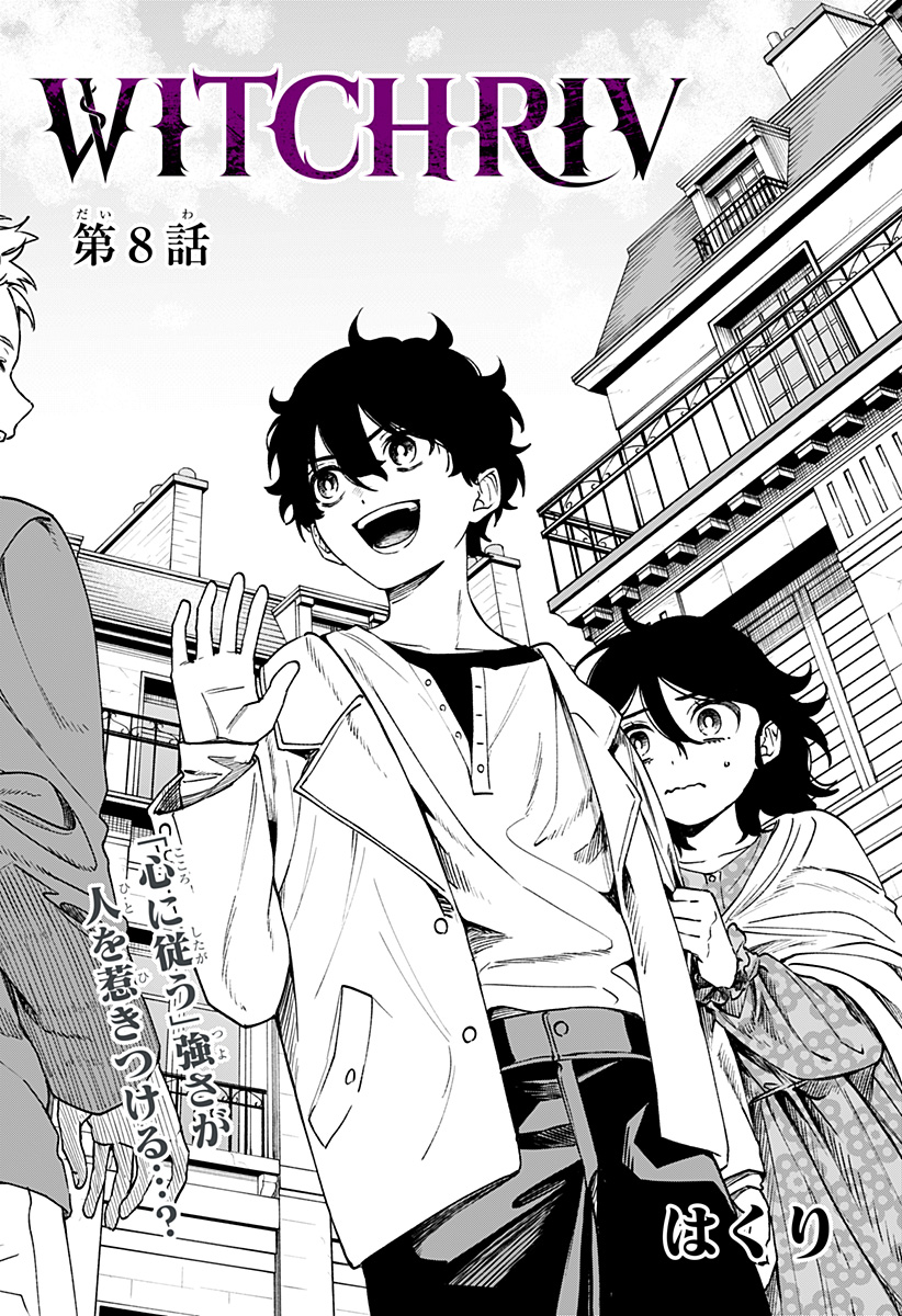 WITCHRIV Chap 8 - Next Chap 9