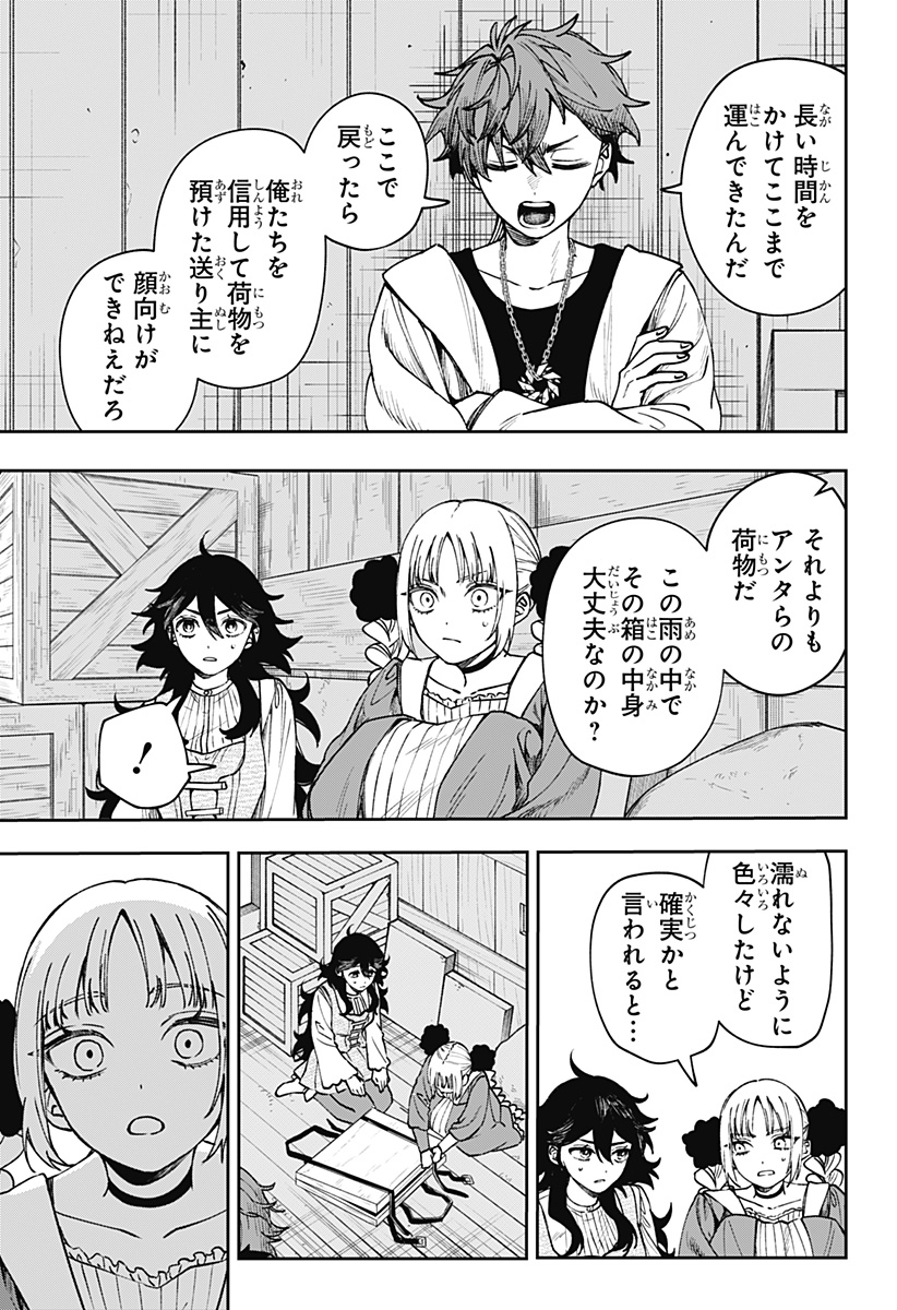 WITCHRIV Chap 8 - Next Chap 9