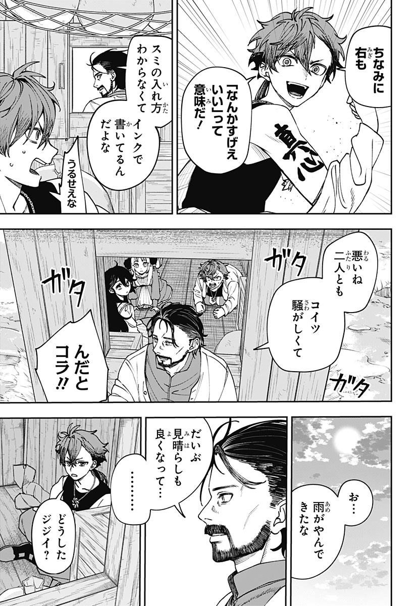 WITCHRIV Chap 8 - Next Chap 9