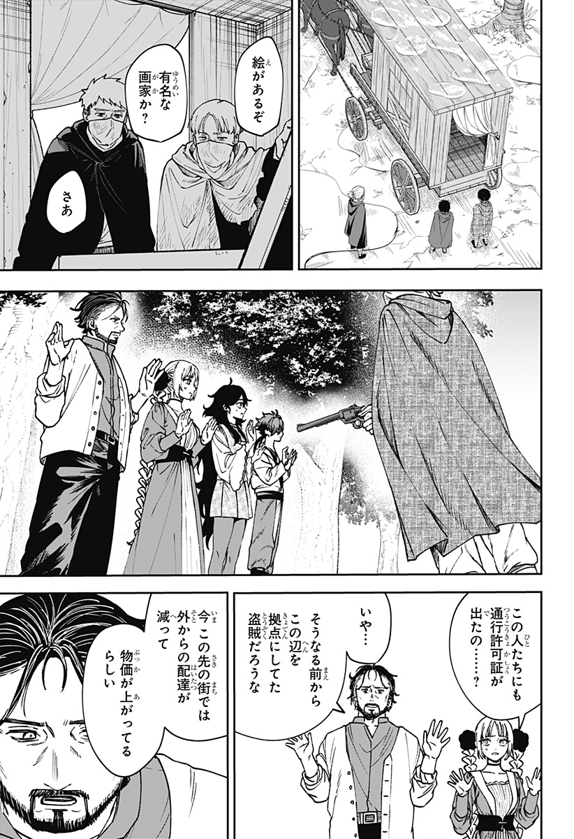 WITCHRIV Chap 8 - Next Chap 9