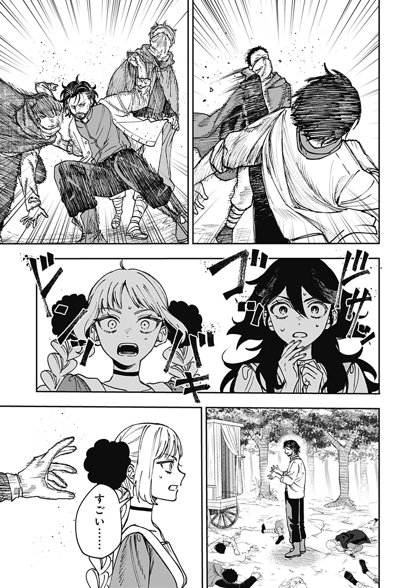 WITCHRIV Chap 8 - Next Chap 9