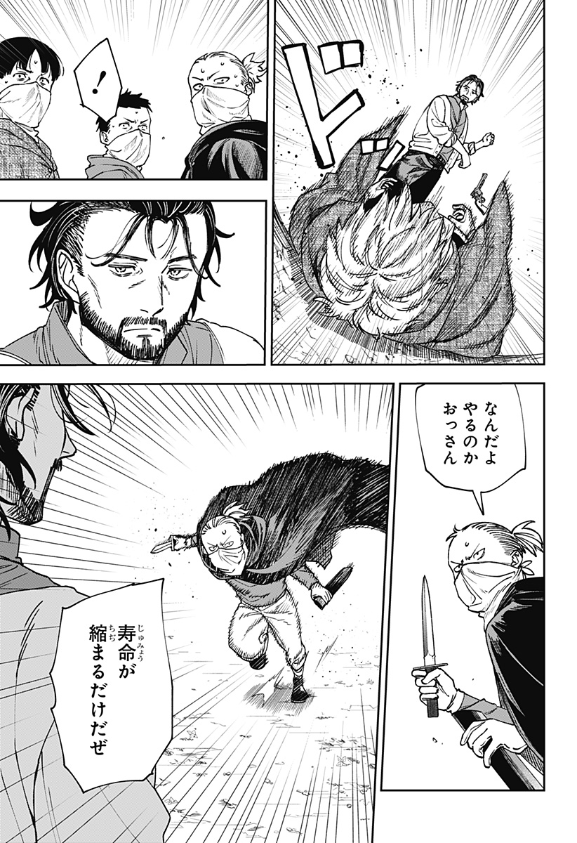 WITCHRIV Chap 8 - Next Chap 9