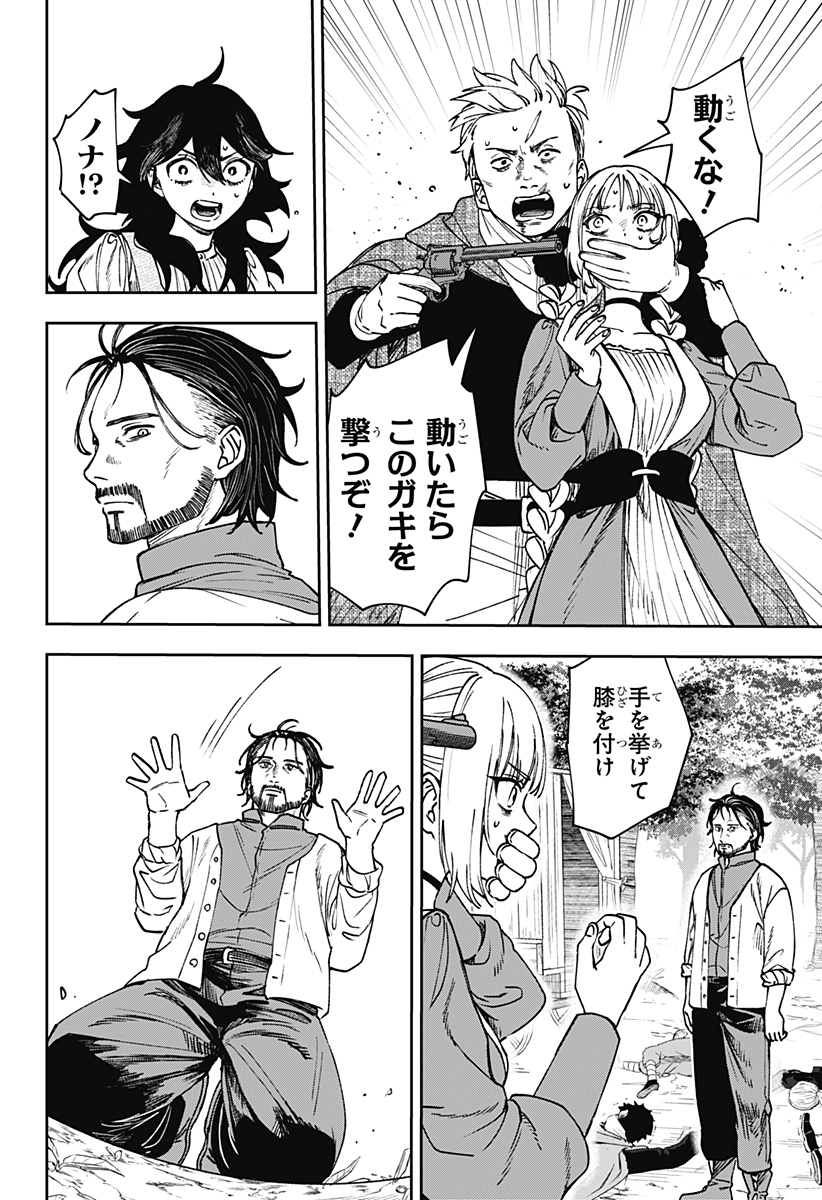 WITCHRIV Chap 8 - Next Chap 9