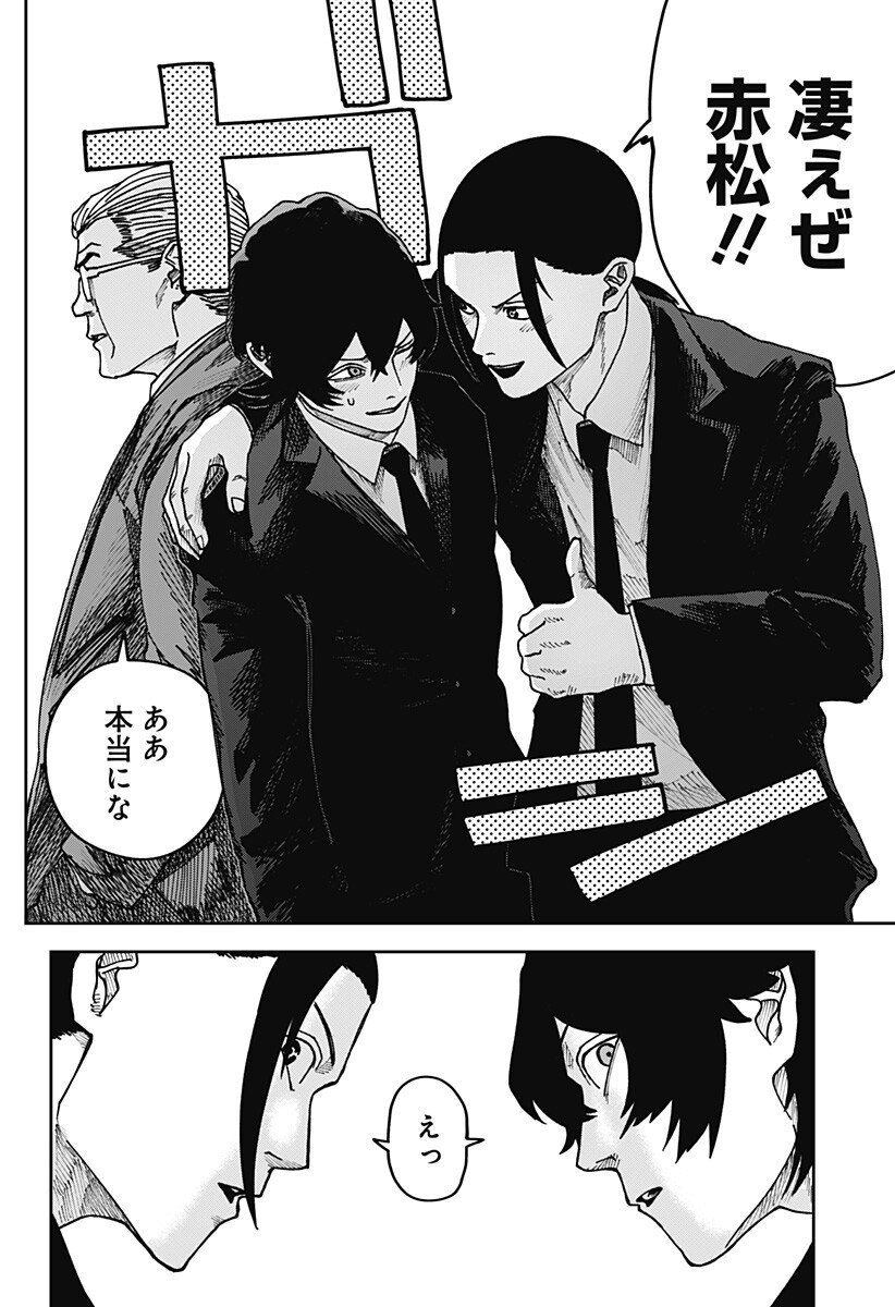 大人大戦 Chap 40 - Next Chap 41