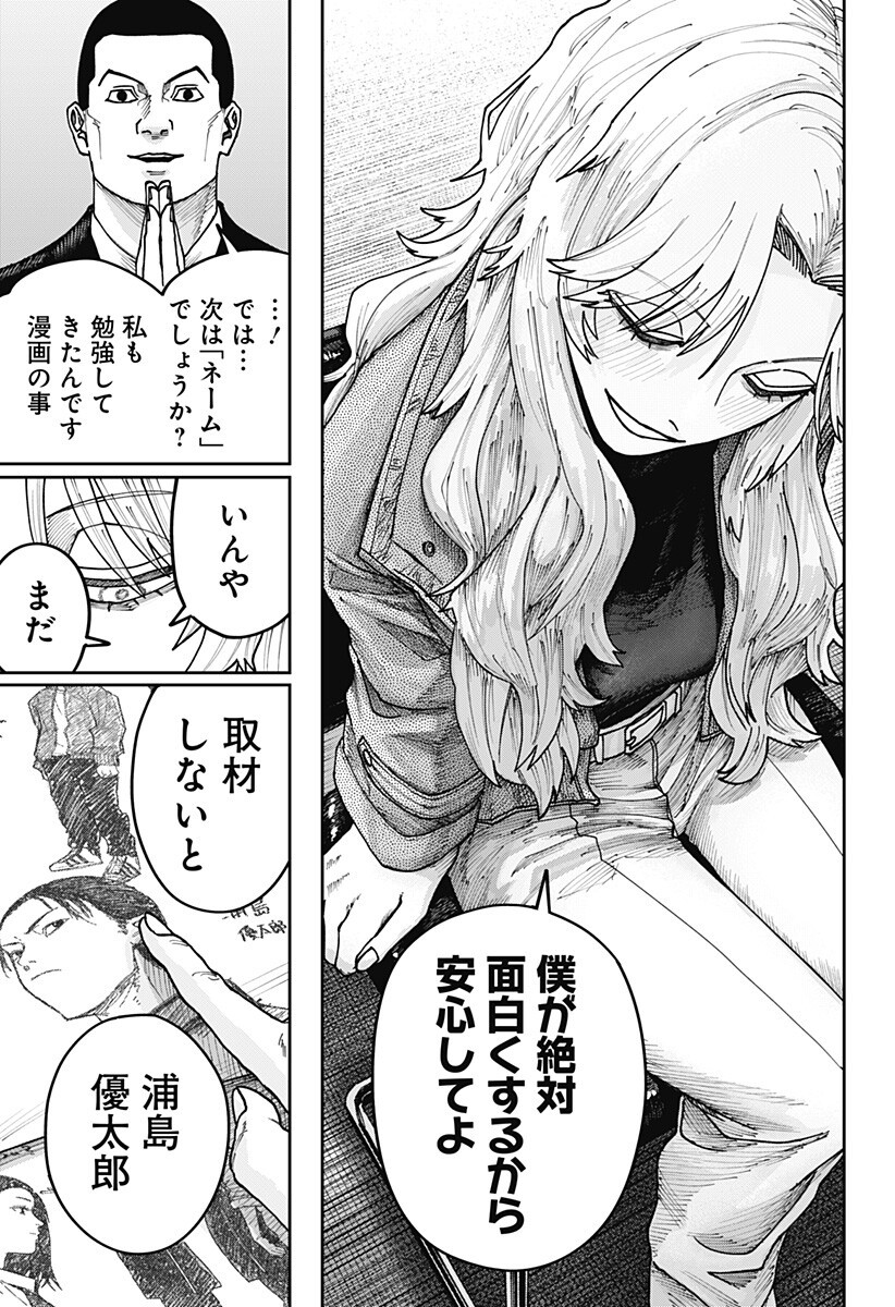 大人大戦 Chap 43 - Next Chap 44