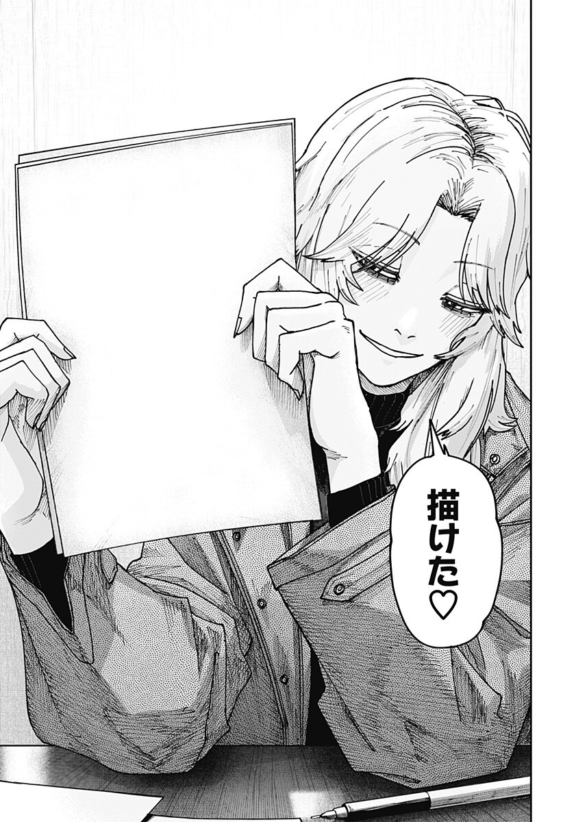 大人大戦 Chap 43 - Next Chap 44