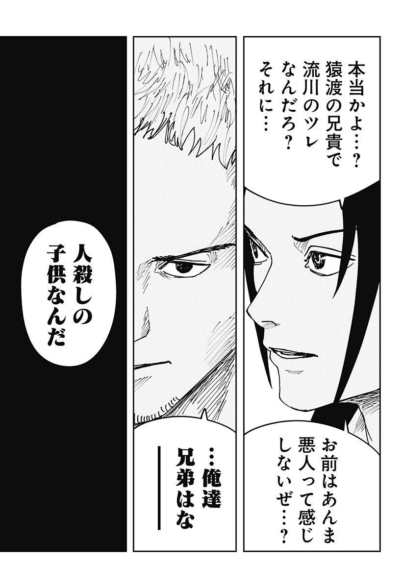 大人大戦 Chap 45 - Next Chap 46