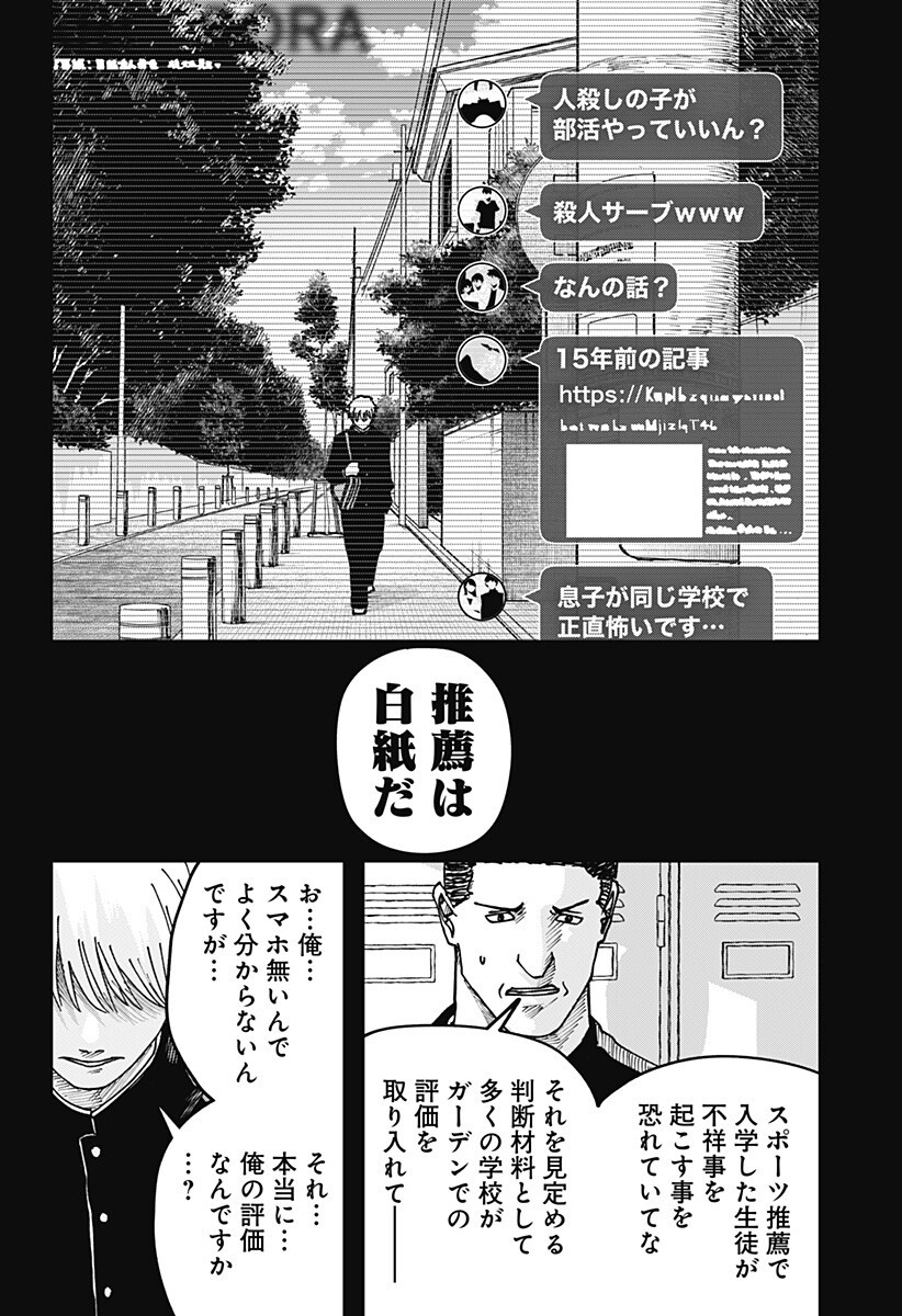 大人大戦 Chap 45 - Next Chap 46