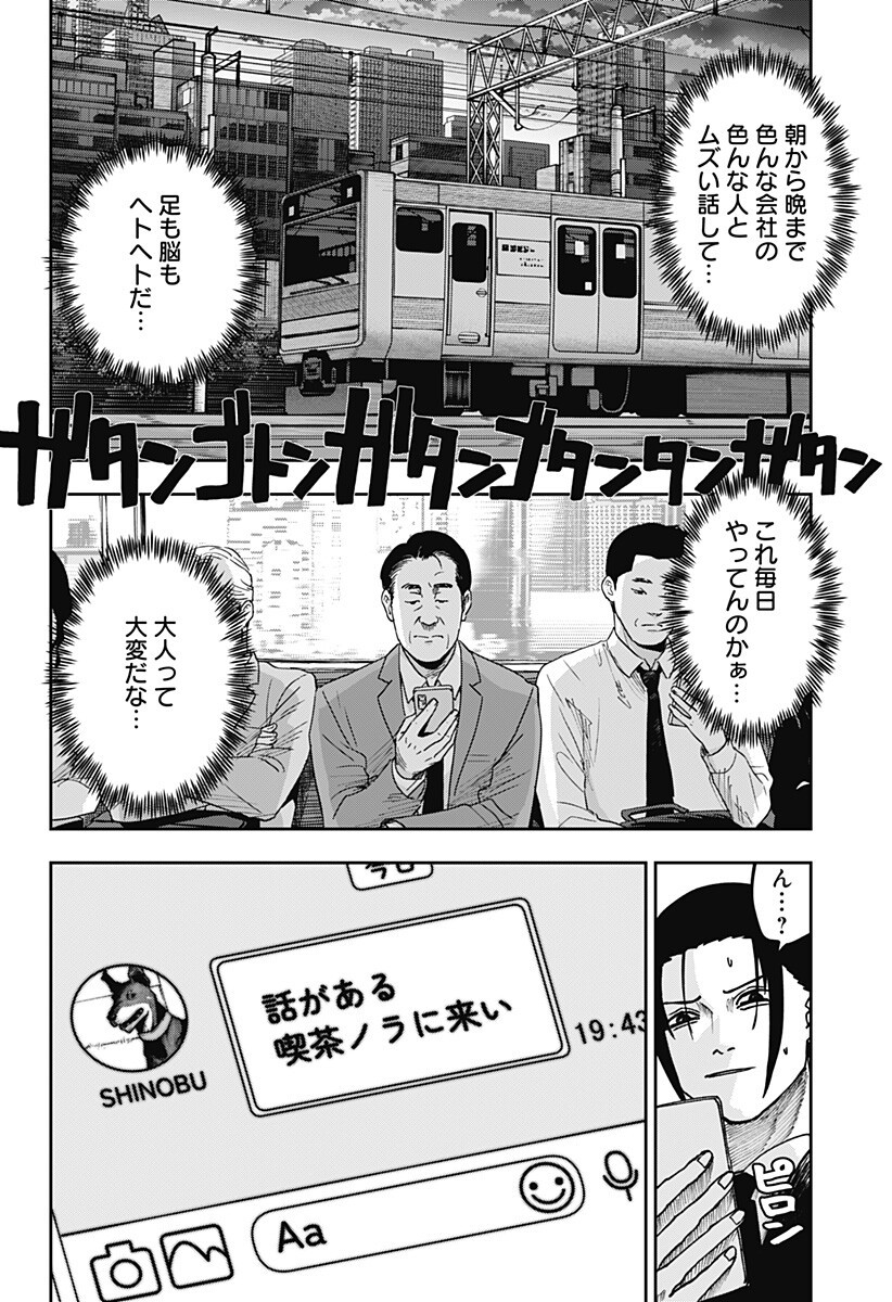 大人大戦 Chap 28 - Next Chap 29