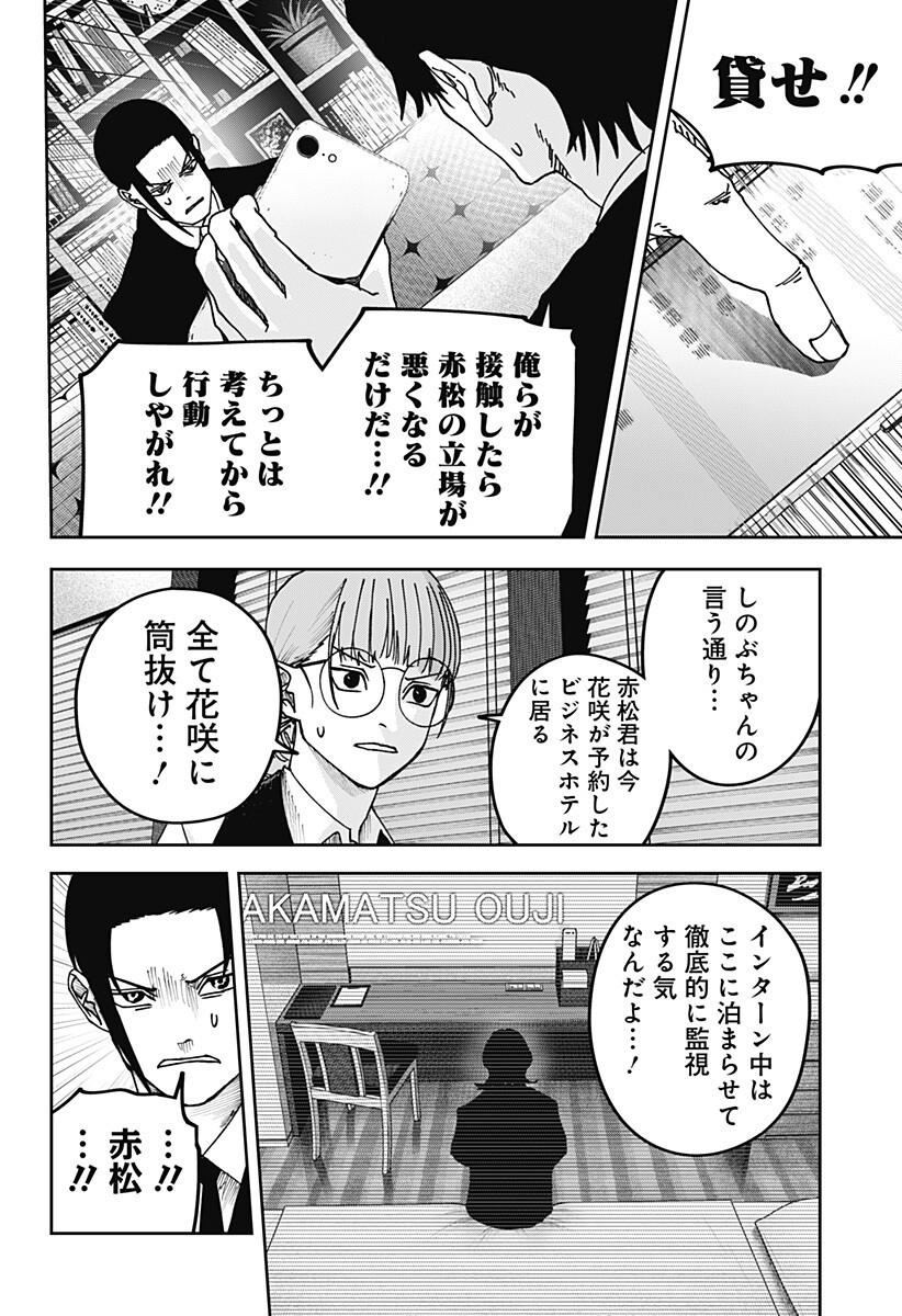 大人大戦 Chap 28 - Next Chap 29
