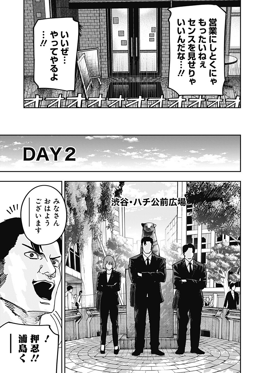 大人大戦 Chap 28 - Next Chap 29