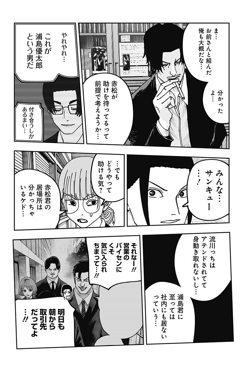 大人大戦 Chap 28 - Next Chap 29