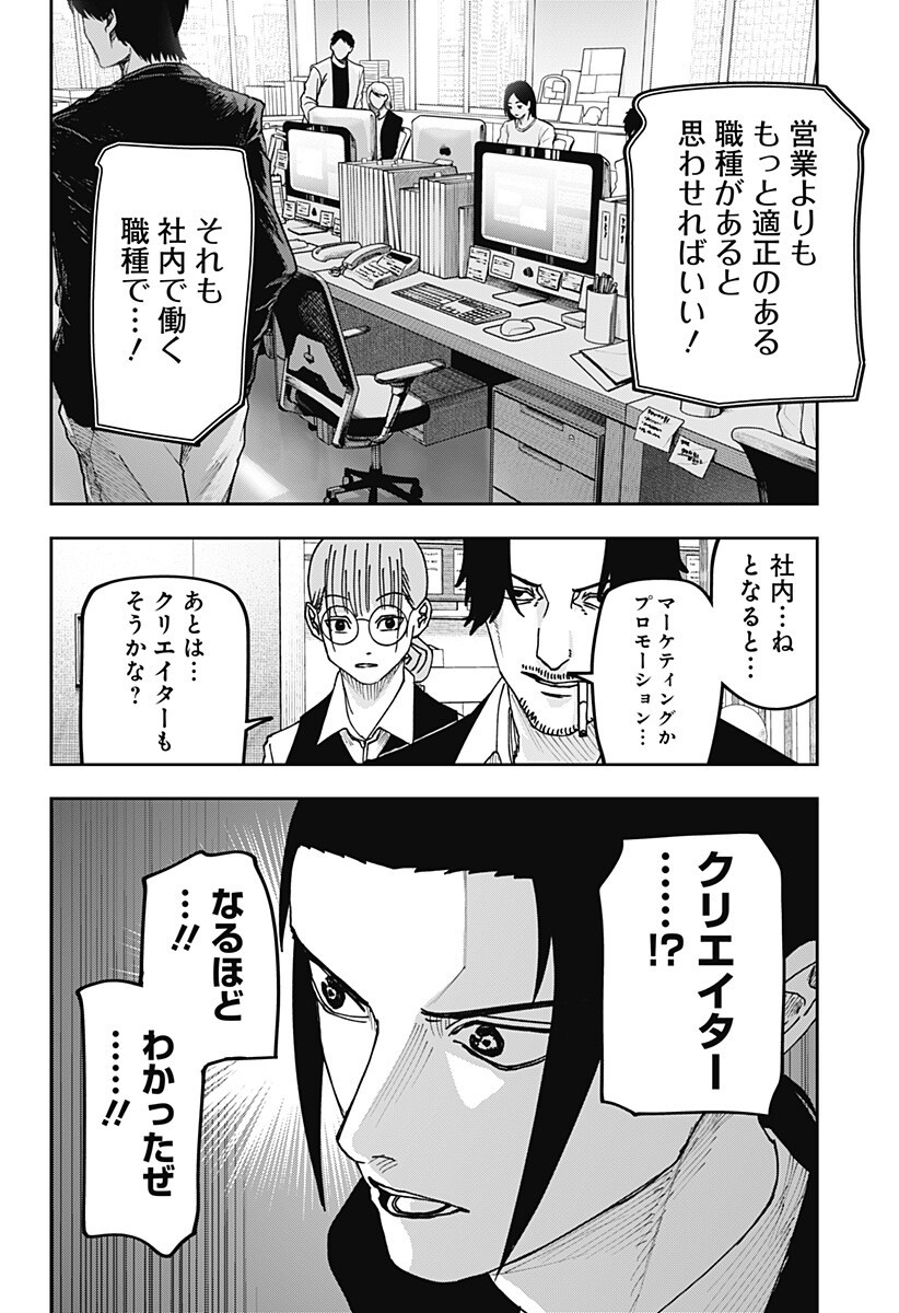 大人大戦 Chap 28 - Next Chap 29