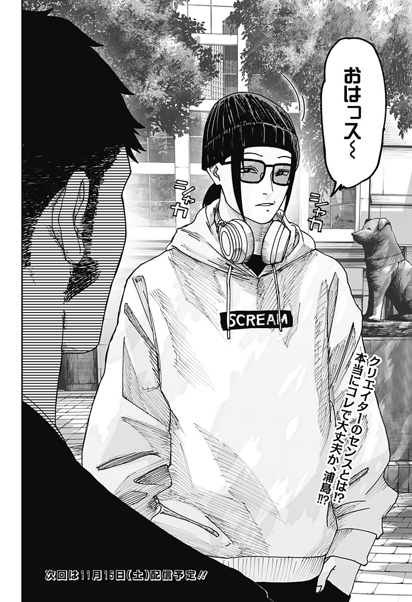 大人大戦 Chap 28 - Next Chap 29