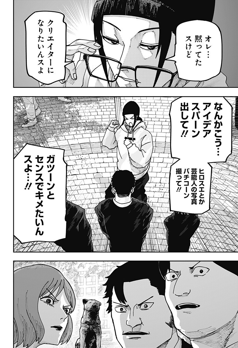 大人大戦 Chap 29 - Next Chap 30