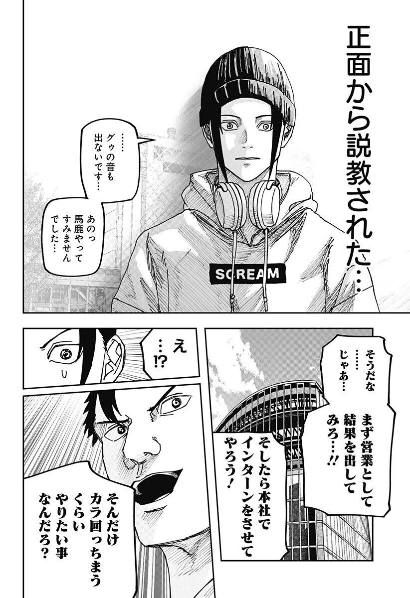 大人大戦 Chap 29 - Next Chap 30