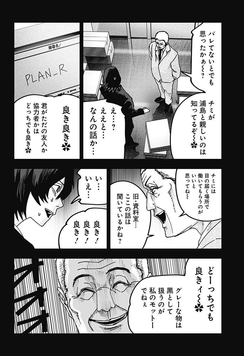 大人大戦 Chap 29 - Next Chap 30