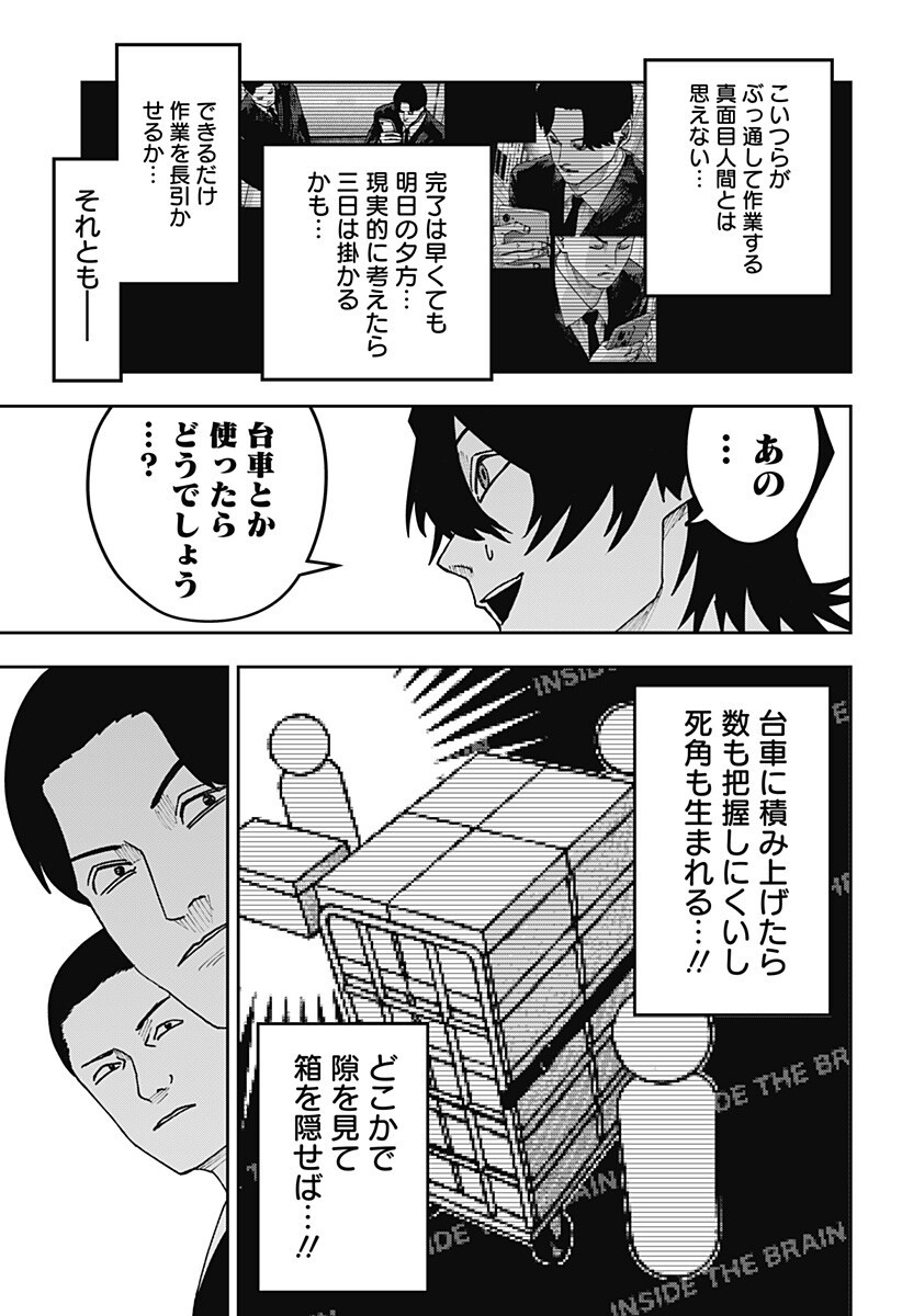 大人大戦 Chap 29 - Next Chap 30