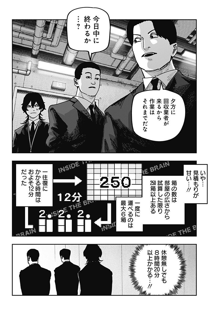 大人大戦 Chap 29 - Next Chap 30