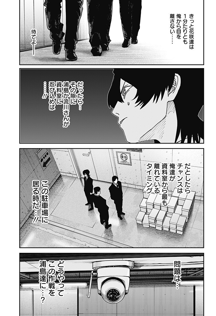 大人大戦 Chap 29 - Next Chap 30