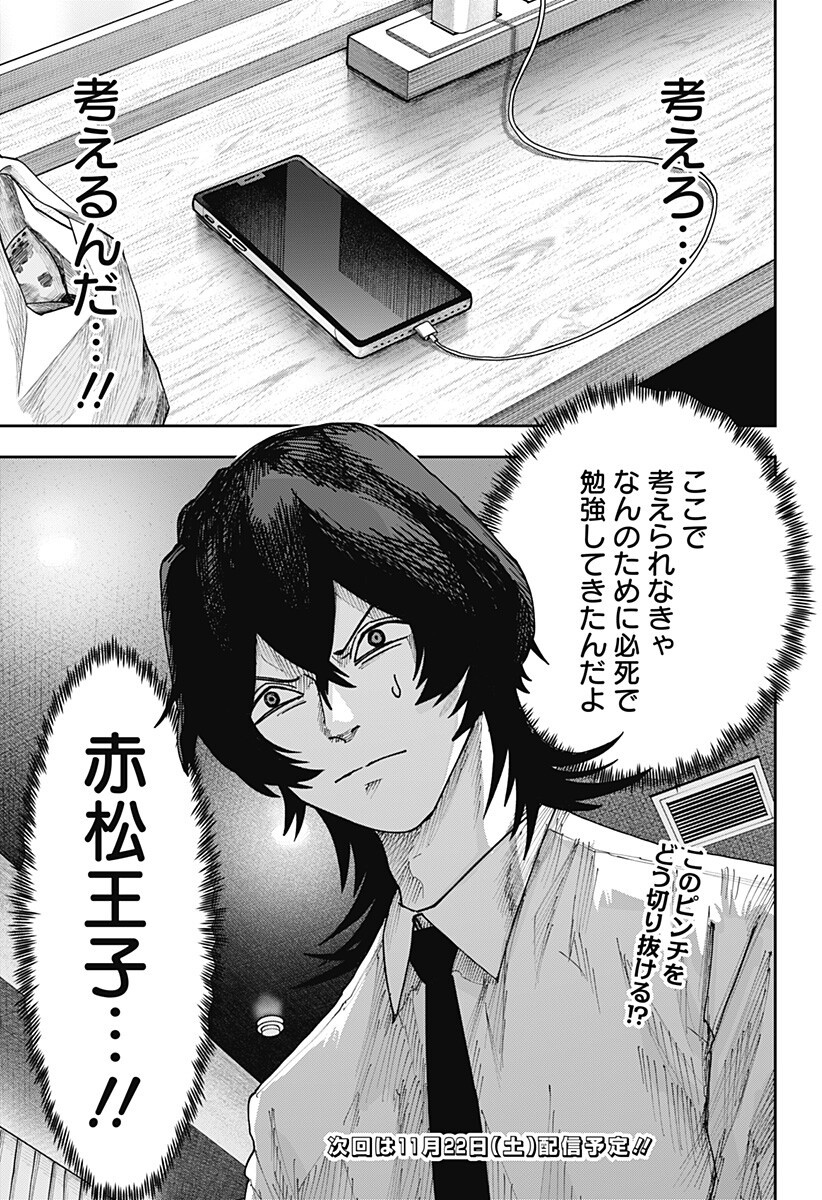 大人大戦 Chap 29 - Next Chap 30