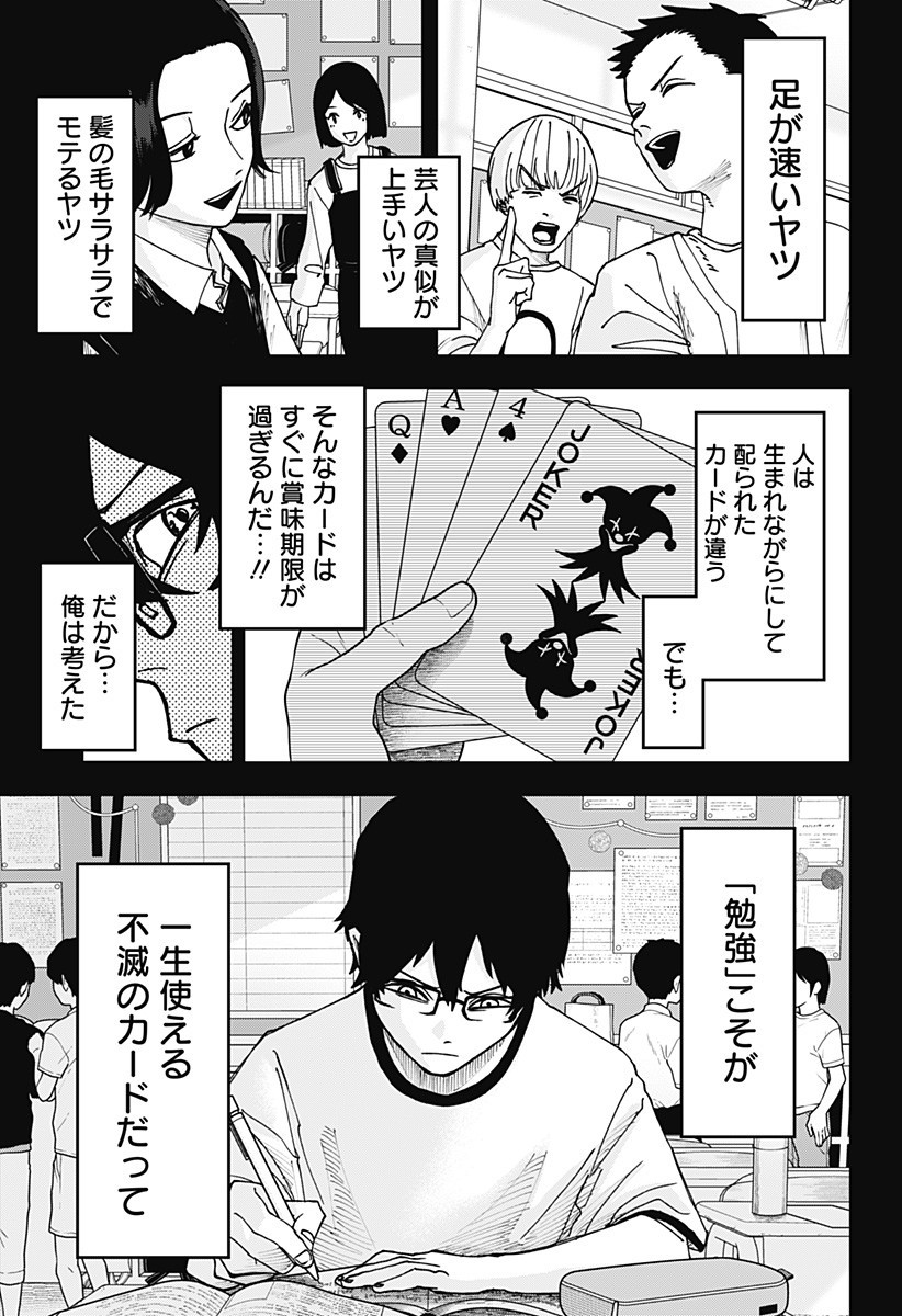 大人大戦 Chap 22 - Next Chap 23