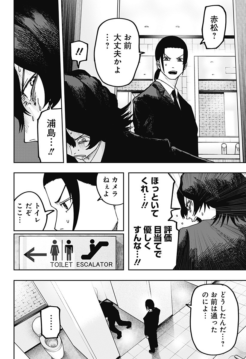 大人大戦 Chap 22 - Next Chap 23