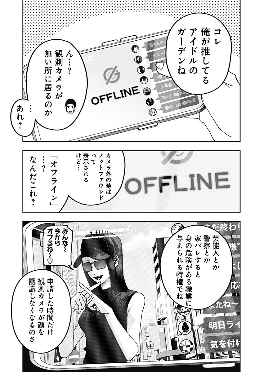 大人大戦 Chap 23 - Next Chap 24