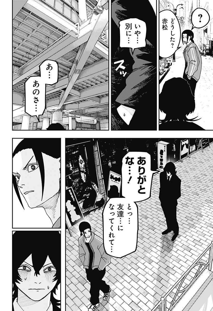 大人大戦 Chap 23 - Next Chap 24