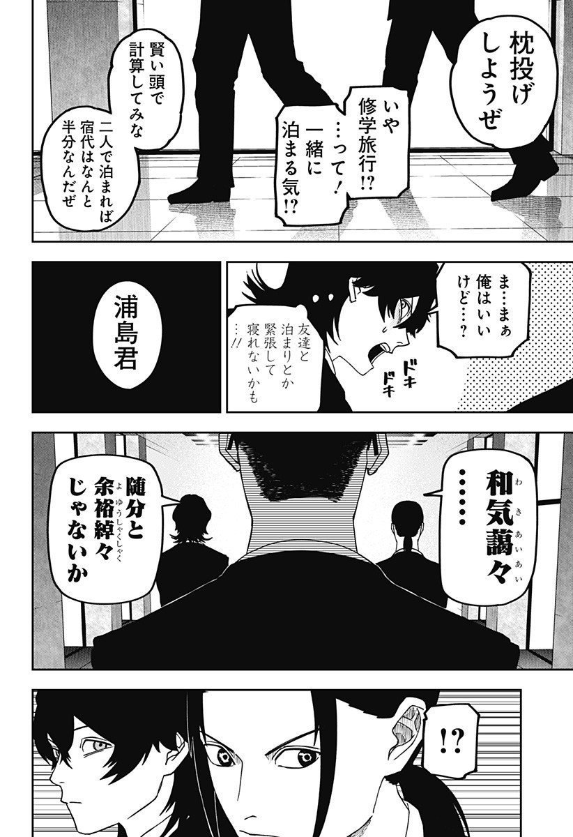 大人大戦 Chap 24 - Next Chap 25