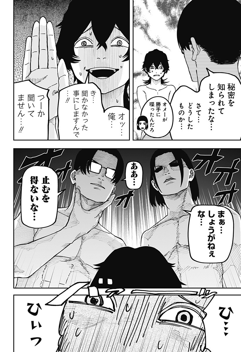 大人大戦 Chap 24 - Next Chap 25