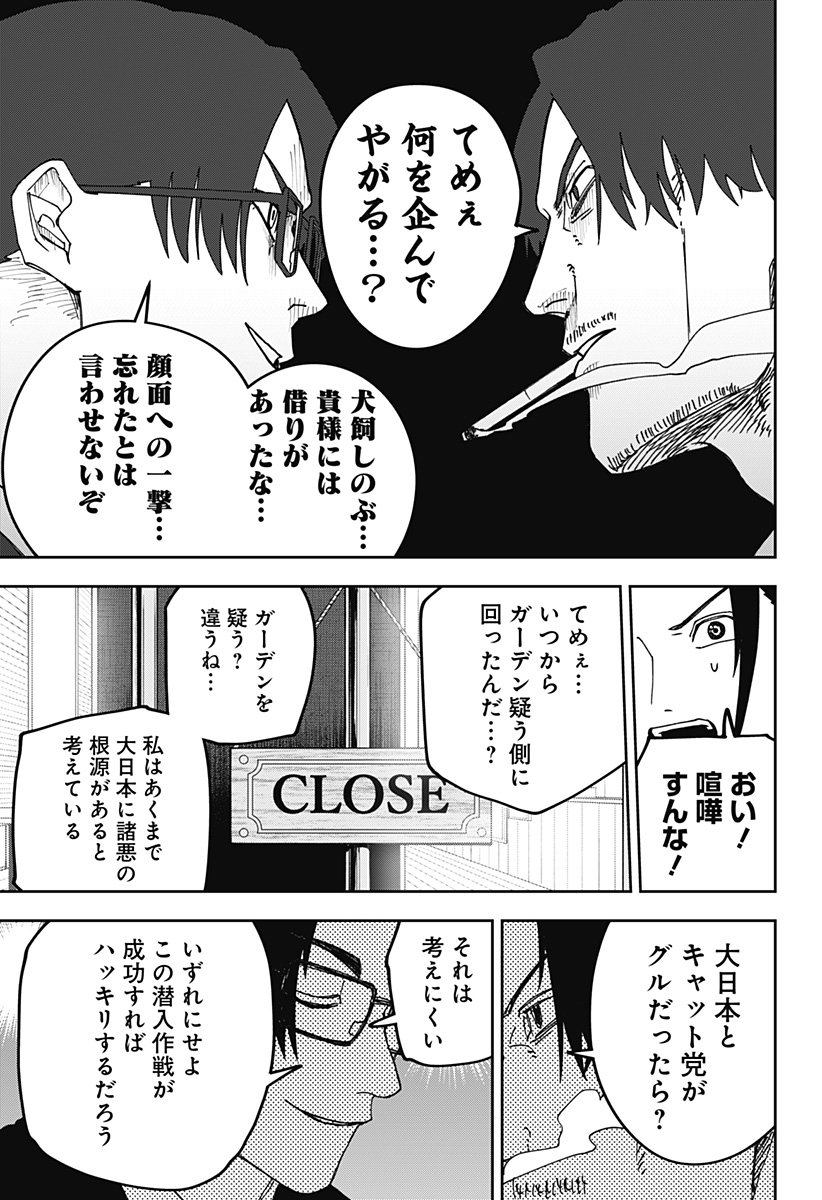 大人大戦 Chap 25 - Next Chap 26
