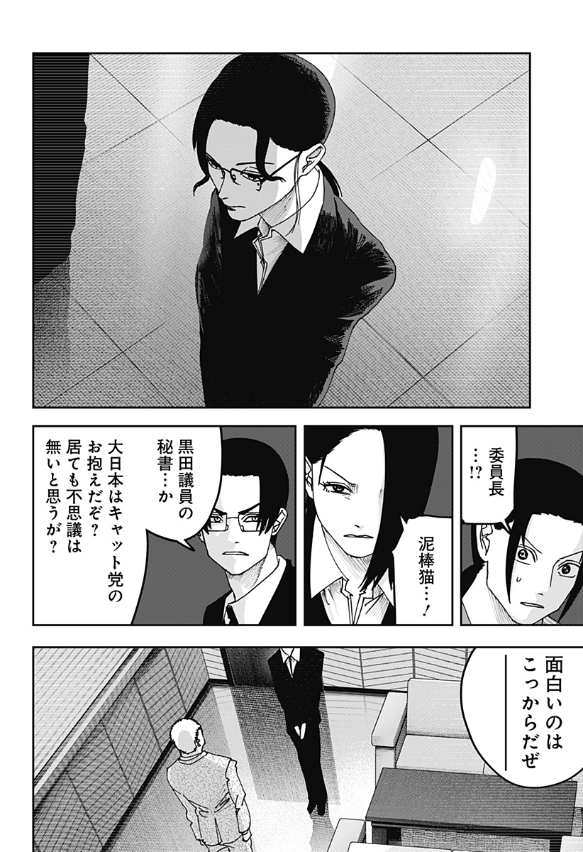 大人大戦 Chap 25 - Next Chap 26