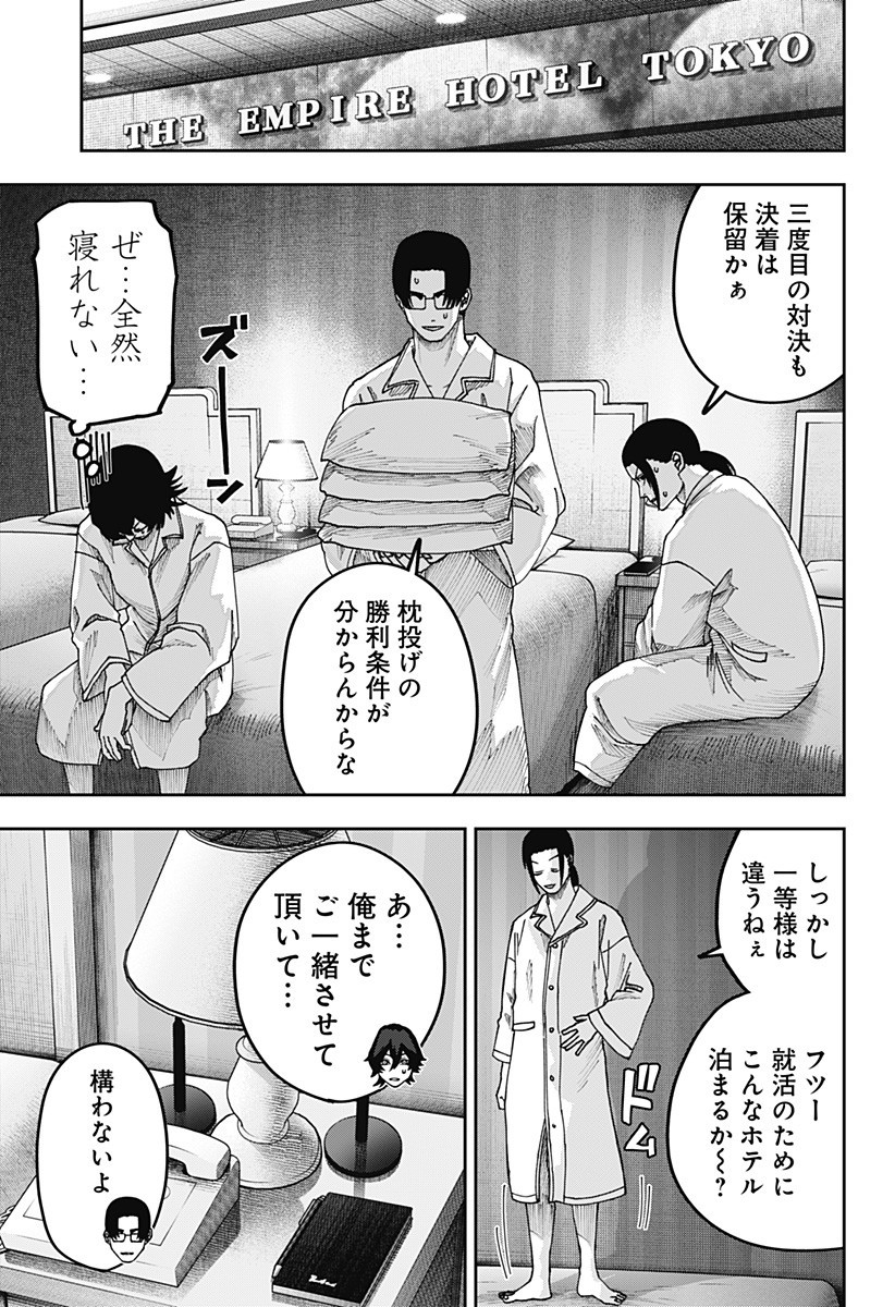 大人大戦 Chap 26 - Next Chap 27
