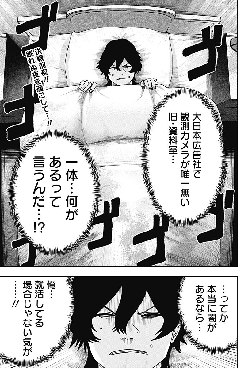 大人大戦 Chap 26 - Next Chap 27