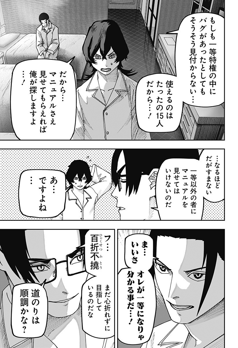 大人大戦 Chap 26 - Next Chap 27