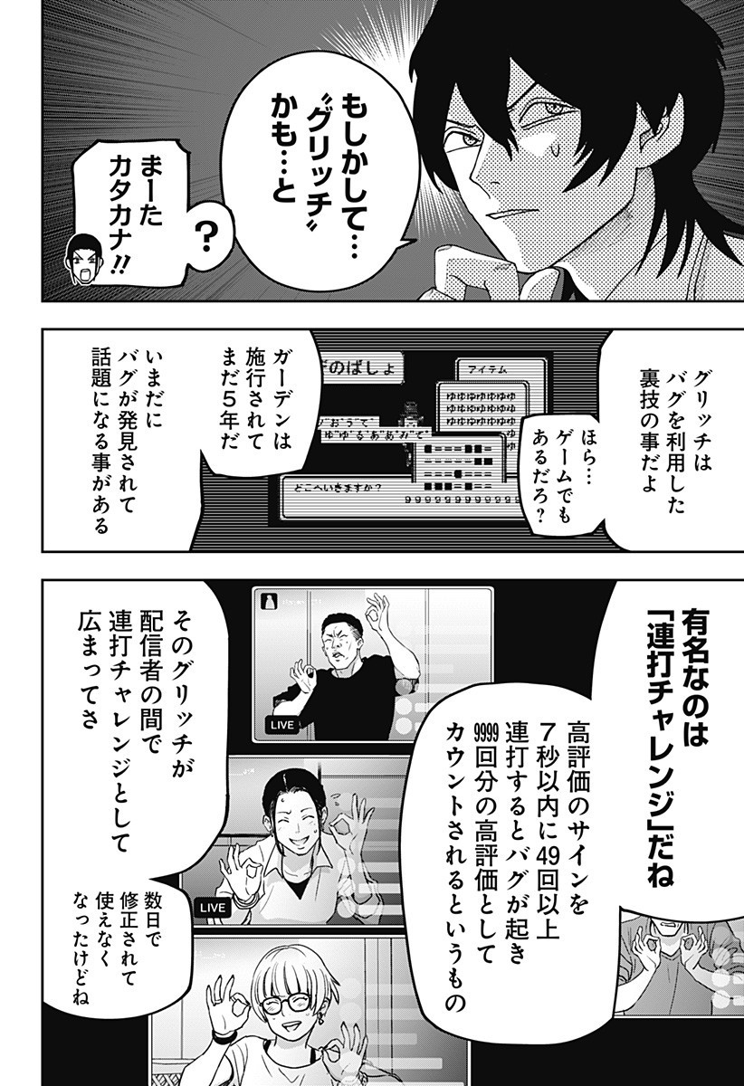 大人大戦 Chap 26 - Next Chap 27
