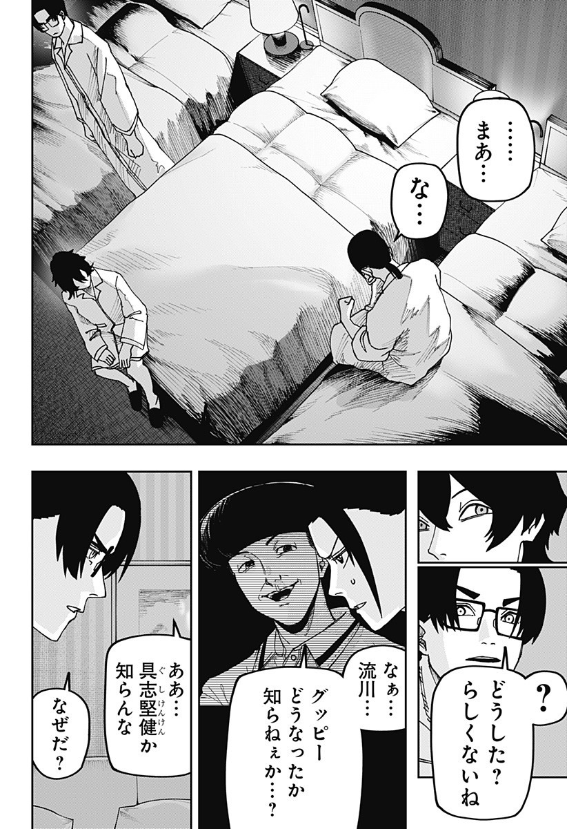 大人大戦 Chap 26 - Next Chap 27