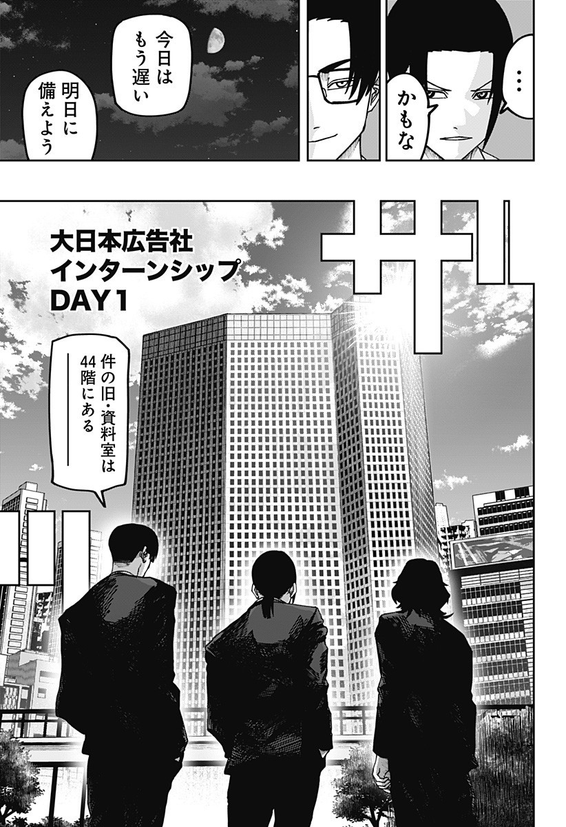 大人大戦 Chap 26 - Next Chap 27