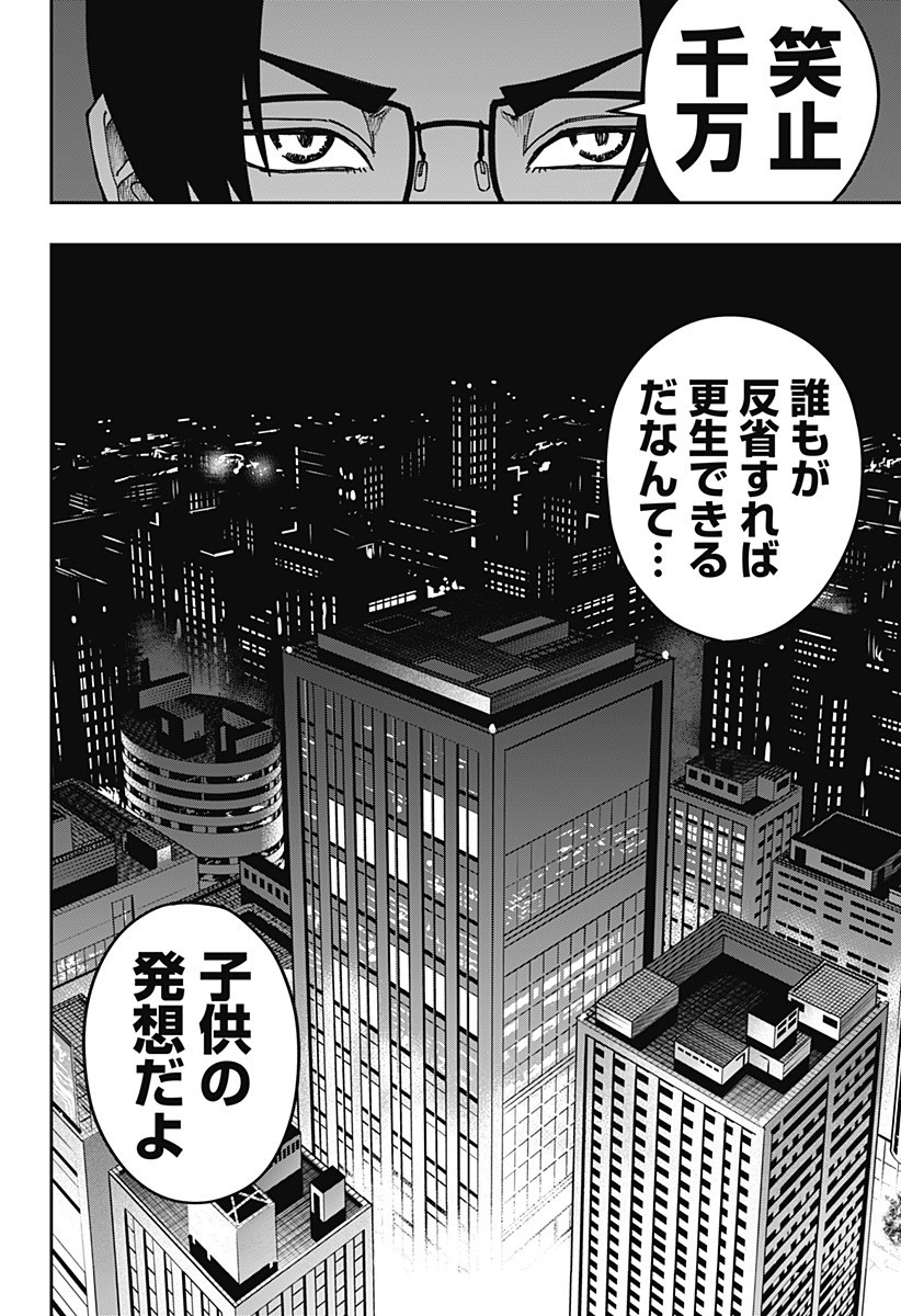 大人大戦 Chap 26 - Next Chap 27