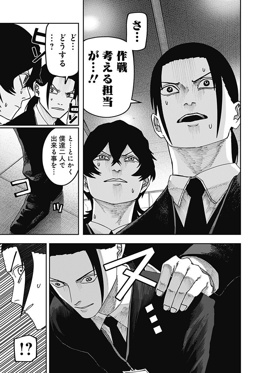 大人大戦 Chap 26 - Next Chap 27
