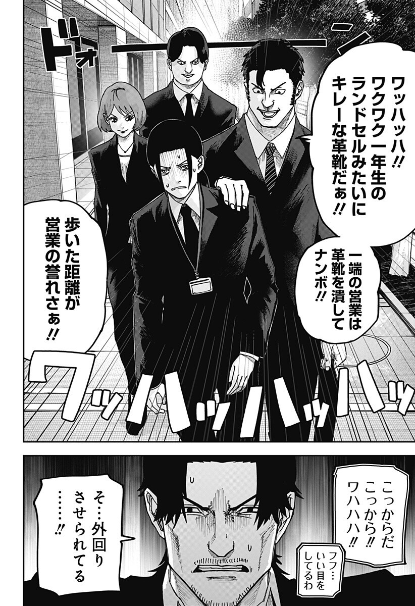 大人大戦 Chap 27 - Next Chap 28