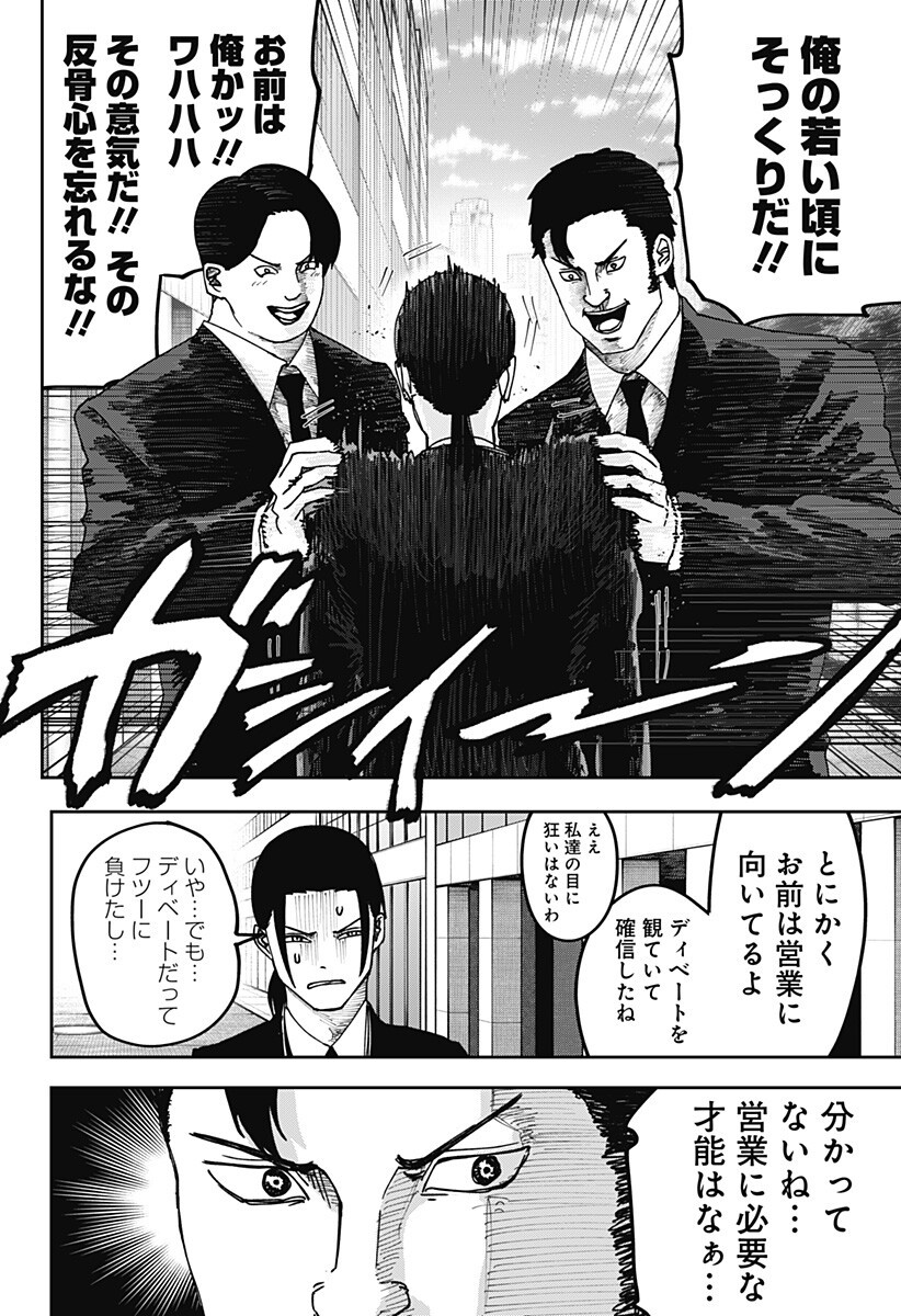 大人大戦 Chap 27 - Next Chap 28