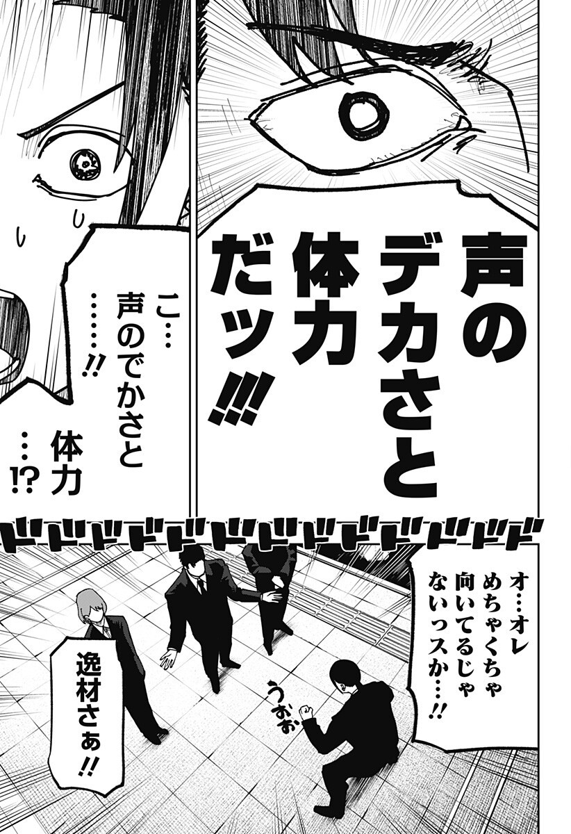 大人大戦 Chap 27 - Next Chap 28