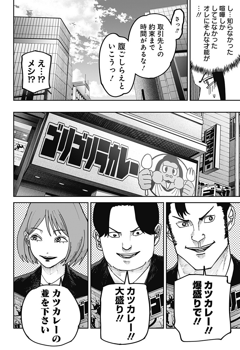 大人大戦 Chap 27 - Next Chap 28