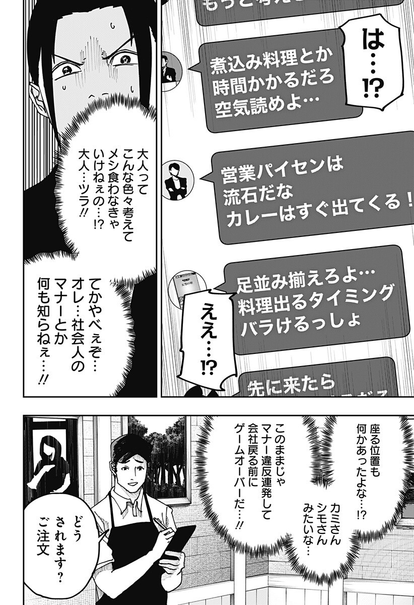 大人大戦 Chap 27 - Next Chap 28