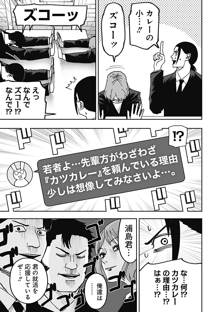 大人大戦 Chap 27 - Next Chap 28