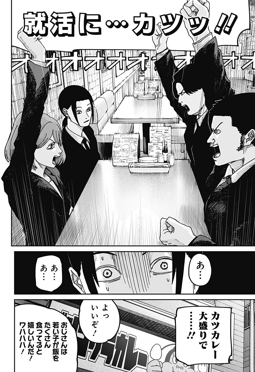 大人大戦 Chap 27 - Next Chap 28