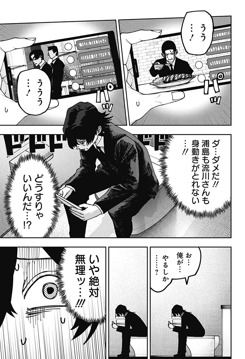 大人大戦 Chap 27 - Next Chap 28